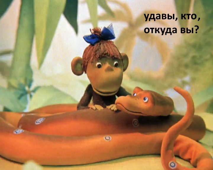 Рисунок удав из 38 попугаев