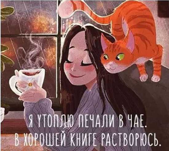 Настроение
