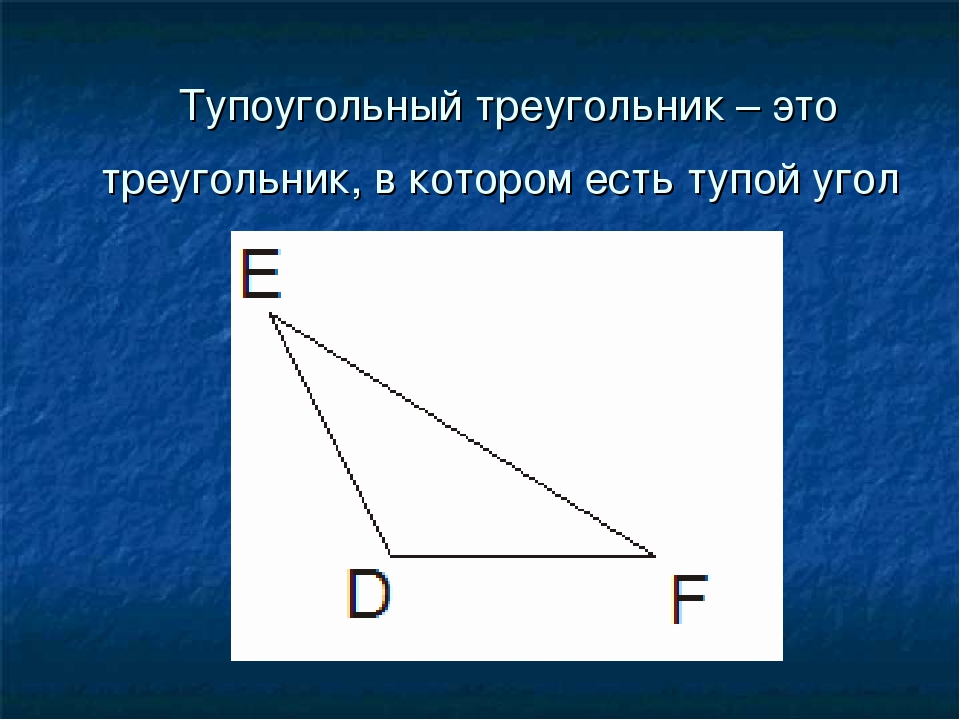 Тупой угол (Гена Гульчеев) / Стихи.ру