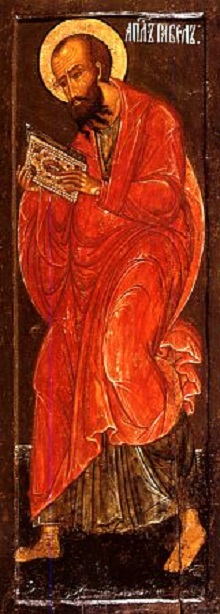 Суд Божий. Обращение апостола Павла