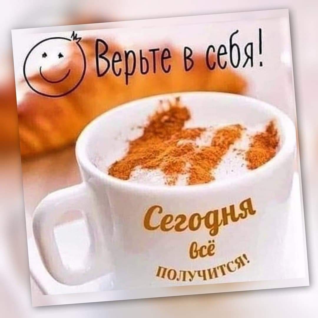 День был плодотворным
