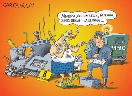 Не верю и боюсь
