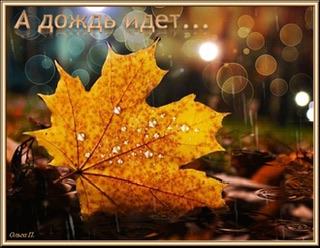 Терпеливо уметь надо ждать..