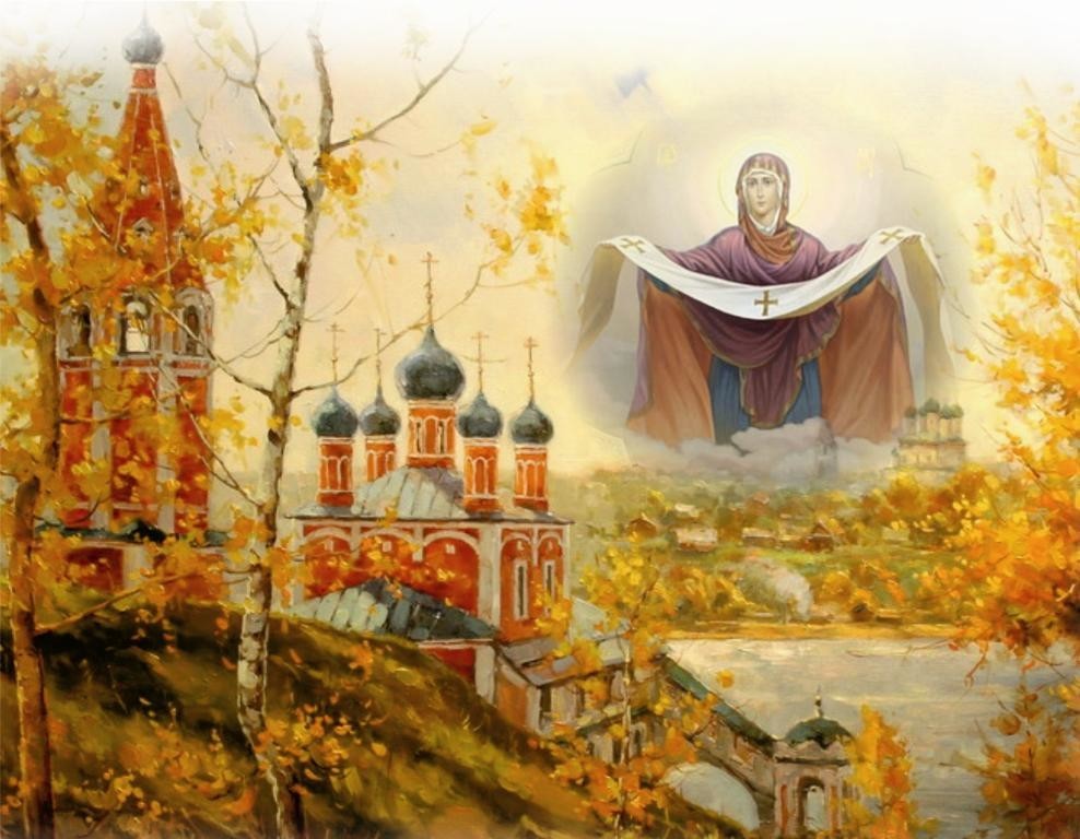Покров день