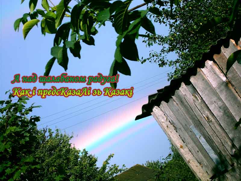 Хто ж на вас, падлы, найдэ рады?