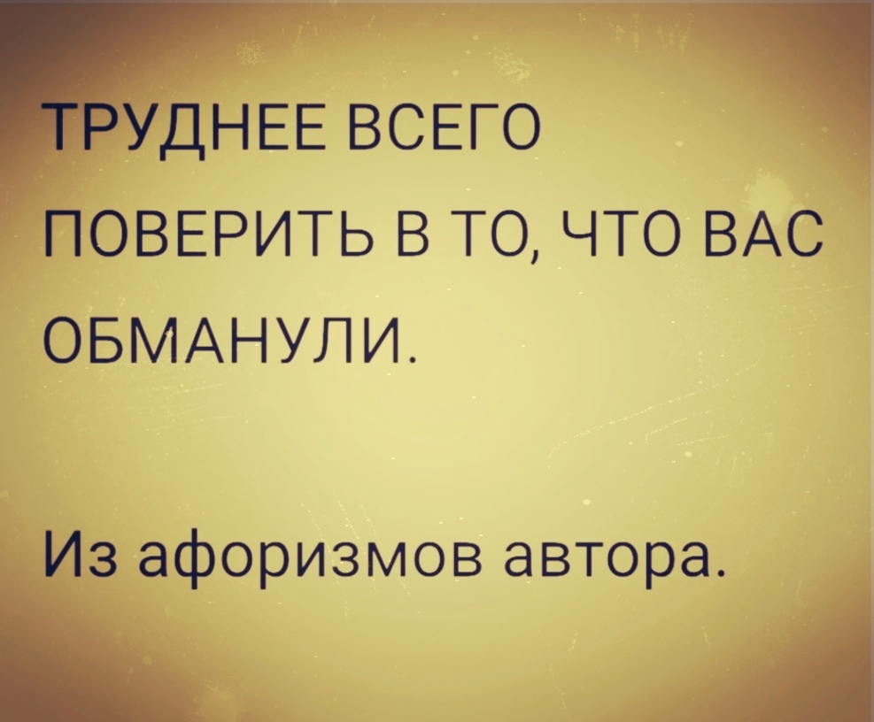 Послеперестроечное осадочное