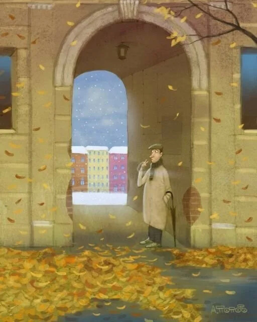 Под сводами арки