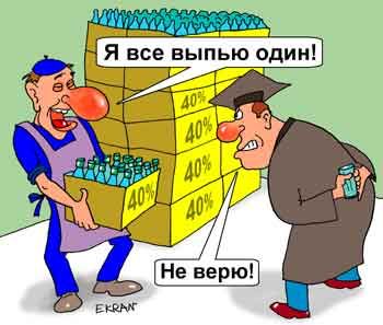 Пить или не пить?
