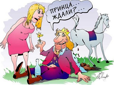 Если влюбишься по-настоящему