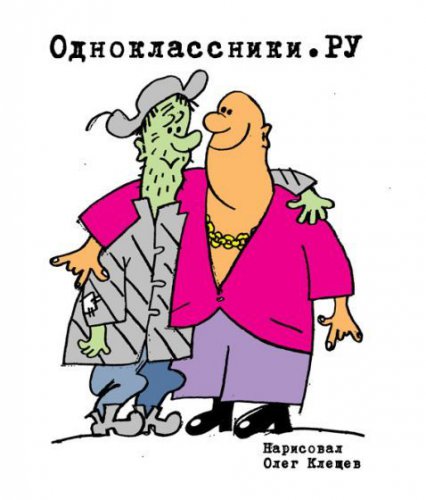 Кабы не интернет...