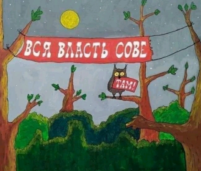 Ворог нацii