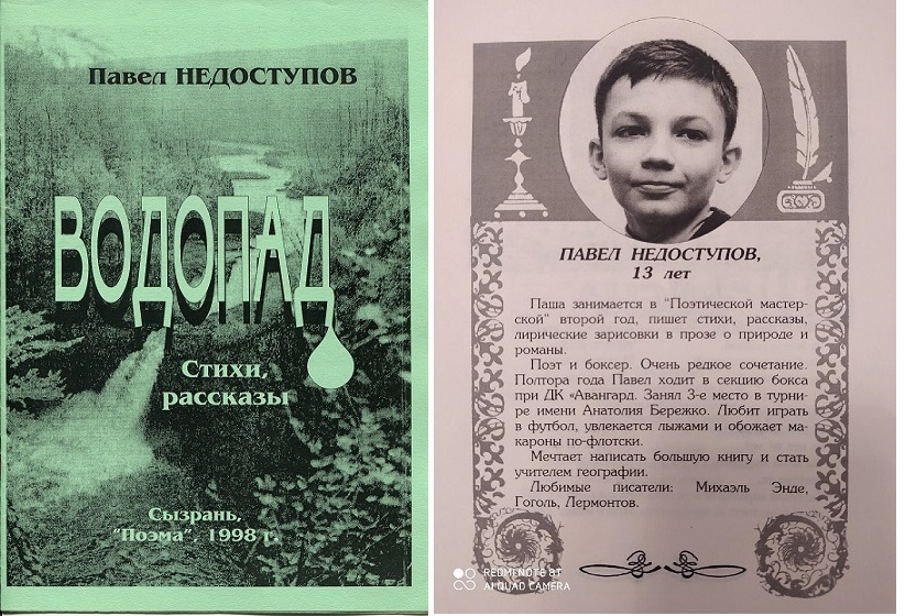 Книга Павла Воли Купить