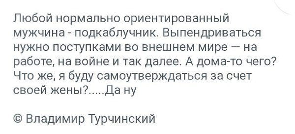 Рецензия на стих А. Вяхирева - Под каблуком