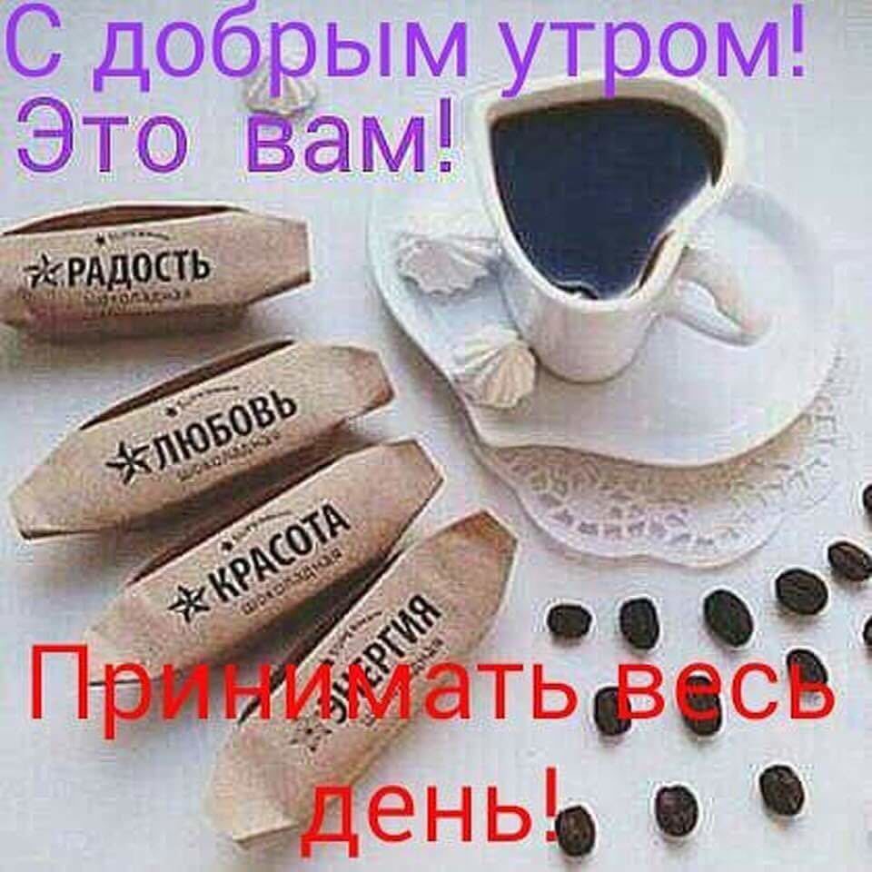 Надкушу тихонько шоколадку...