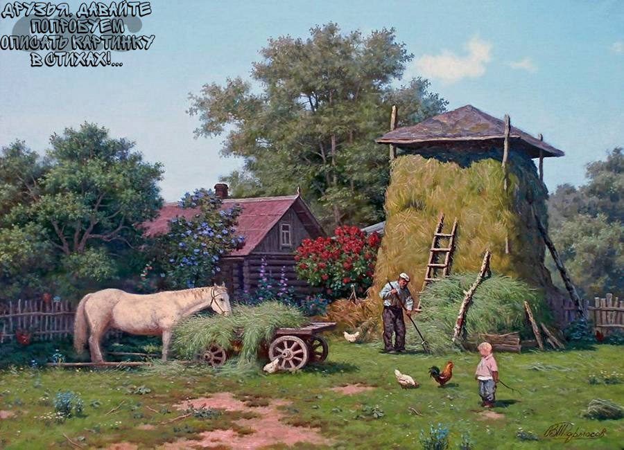 Побывал в гостях...