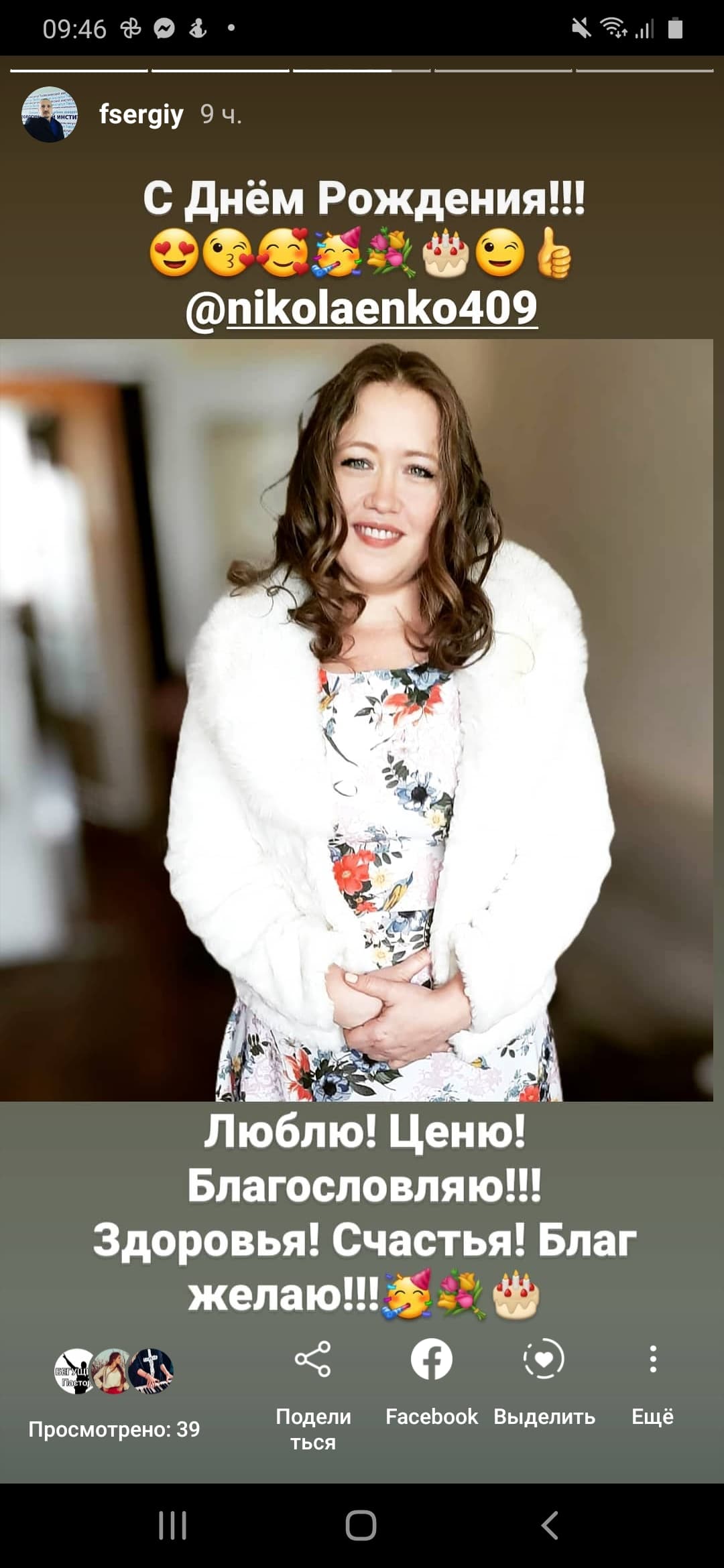 Восемнадцать опять!