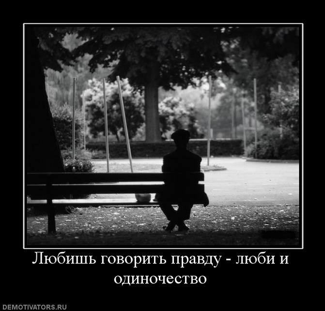 О причинах одиночества говорит любовь. Одиночество я одна. Одиночество без друзей. Человек полюбивший одиночество. Картинка в одиночестве я не один.