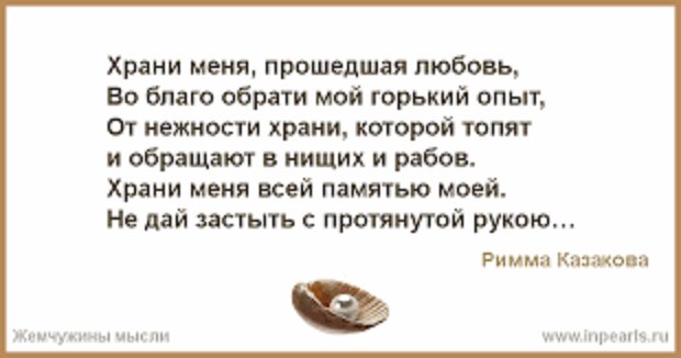 Огнём обжегшее однажды...