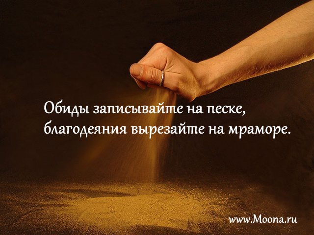 Не обижай того, кто рядом!