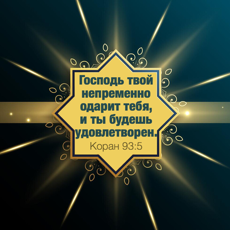 Кто твой Господь? - 23