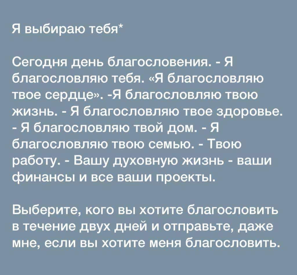 С кем поведёшься туда и течёт энергия