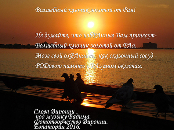 Съ Добрымъ Утромъ! 7529 Лето!