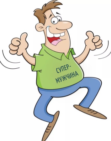 Супер-мужчина