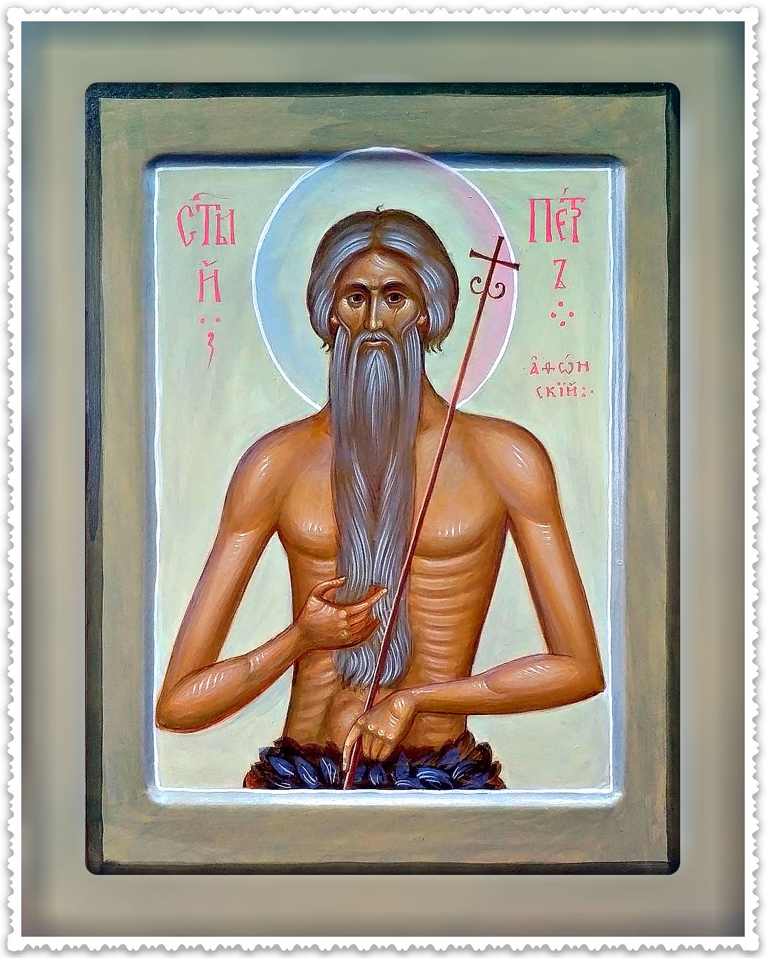 Преподобный Петр Афонский