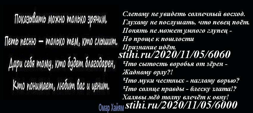 с хаямом на тему тезауруса - 20200929