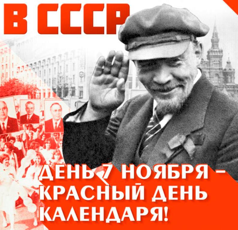 В.И. Ленин как миф
