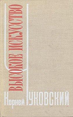 мастерство перевода - подлинность, родство