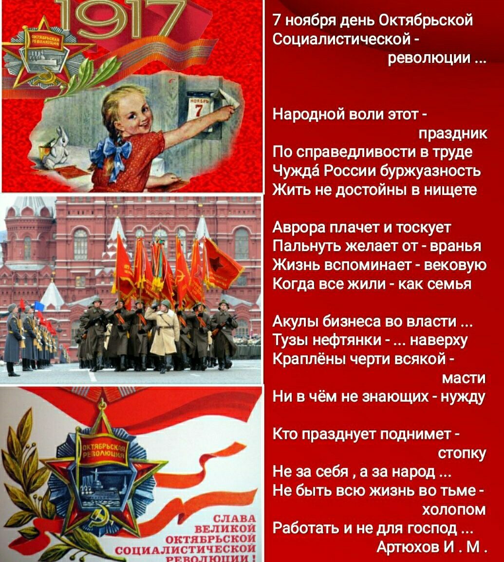 Красный день календаря