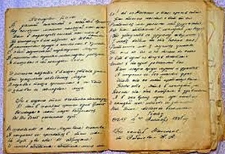 Забытая тетрадь