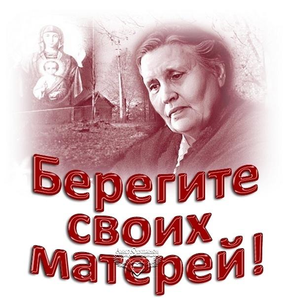 Берегите маму она у вас одна