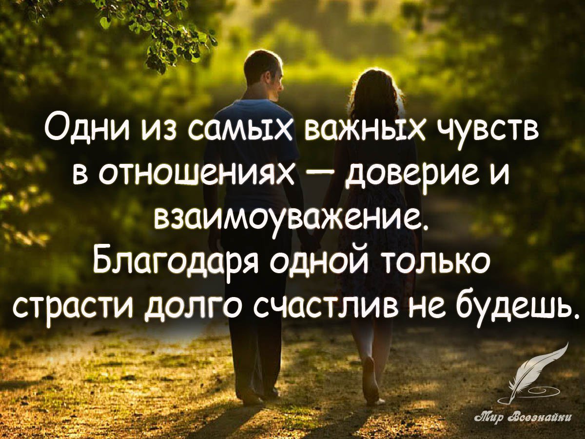 Мужчина И Женщина Картинки Со Смыслом
