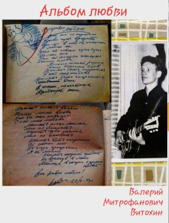 Всё равно люблю