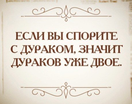 Спорить с дураком все равно что играть в шахматы с голубем картинка