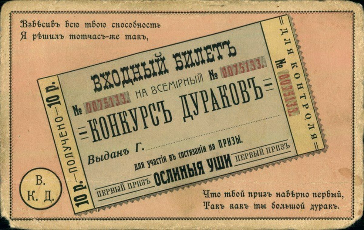 Поворот Золотого Ключика