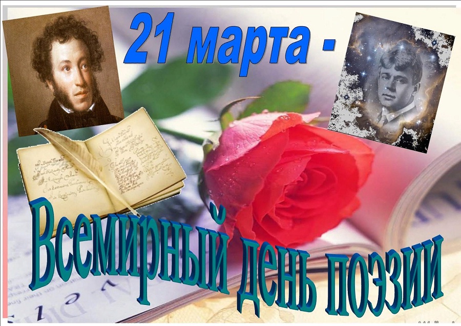 Двадцать первое Марта