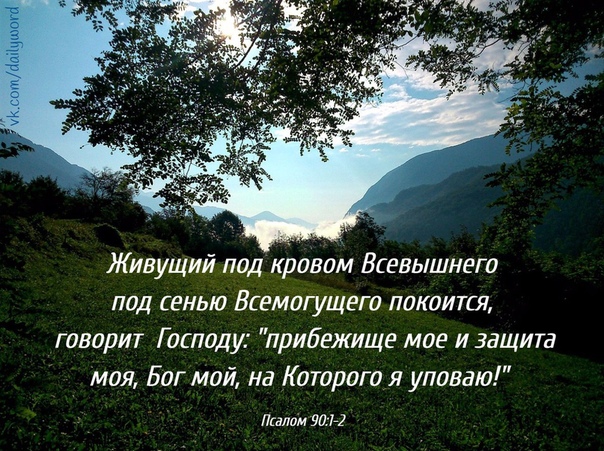Очи мои к горам
