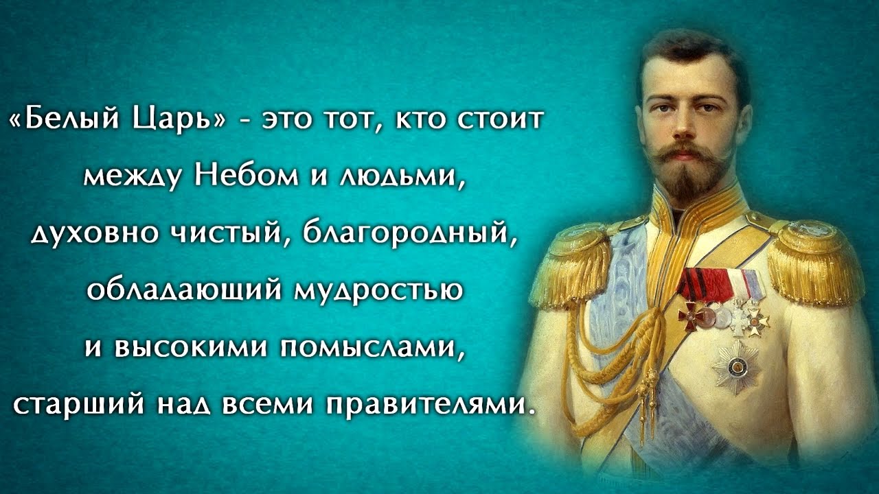 Как выглядит белый царь
