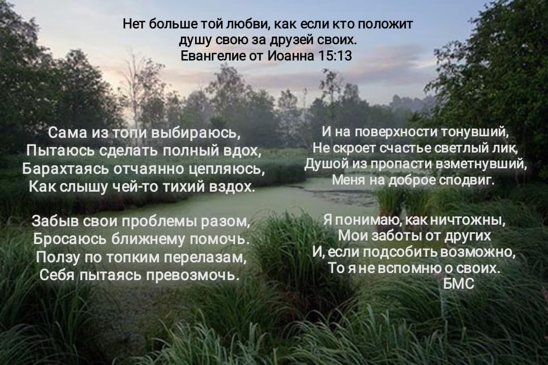 Сама из топи выбираюсь