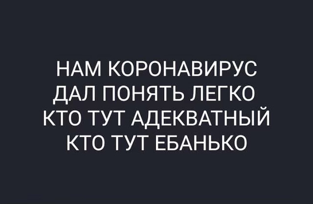 Адекватность