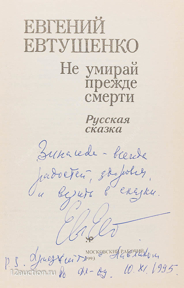 без принциповв, идеаловв - пустота и мрак