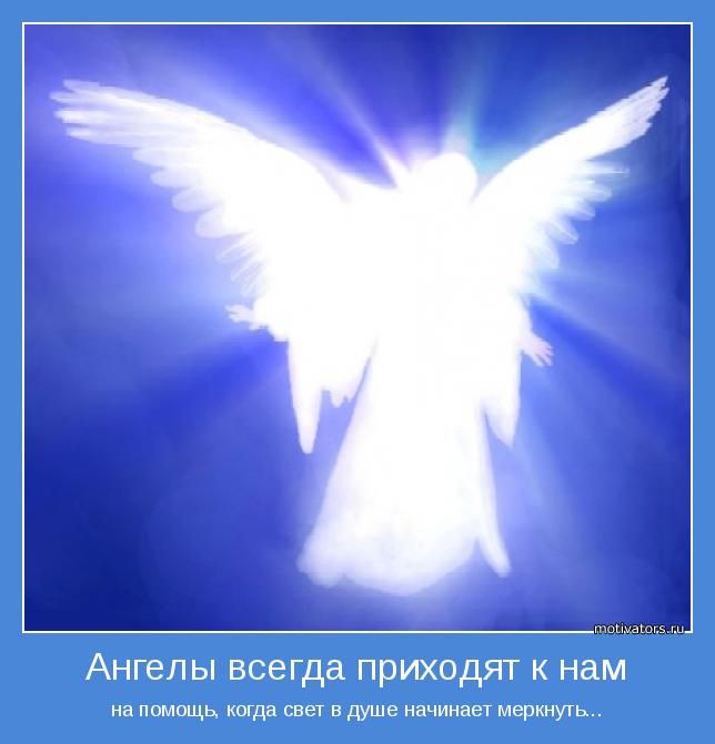 Ангел Света (Земфира Василевич Голубка) / Стихи.ру
