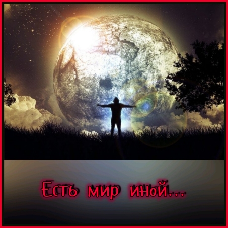 4915 Научись душе внимать