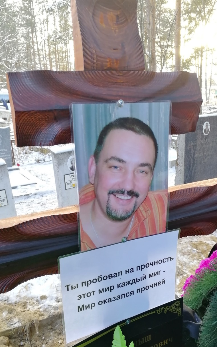 Памяти Федора Кныша