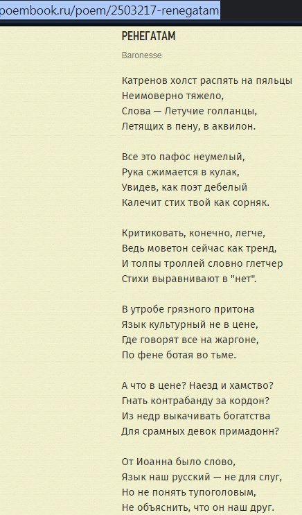 Пересказ без прикрас. пародия