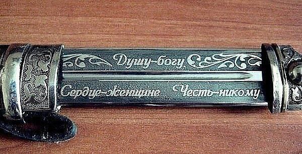 Мужская честь