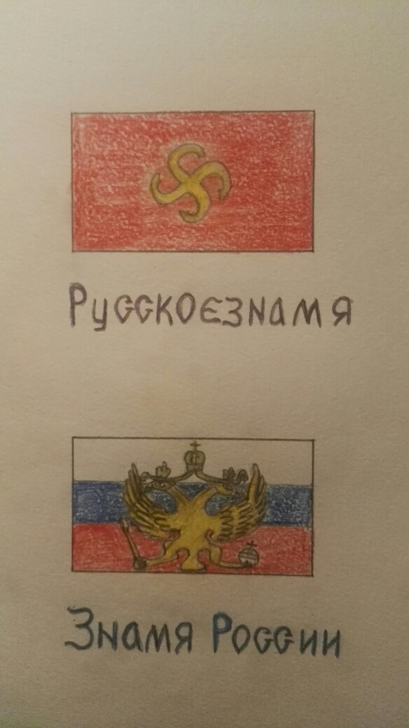 Красное или бело-сине-красное?